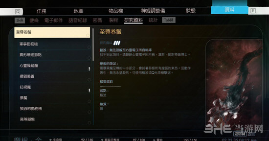 掠食至尊卷须图片
