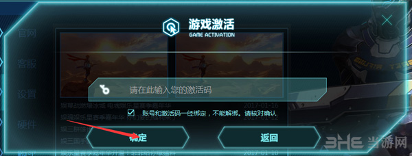 光明重影激活方法介绍图片4
