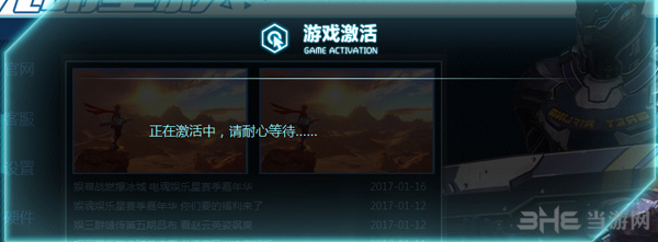 光明重影激活方法介绍图片5