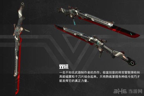 光明重影双吼图片1