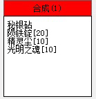 泰拉瑞亚流星法杖截图2