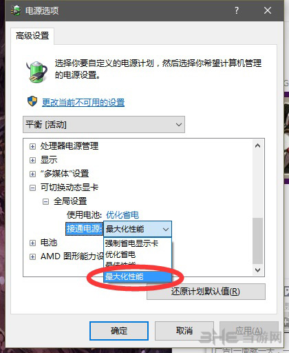 美丽水世界不识别AMD显卡解决方法图片1