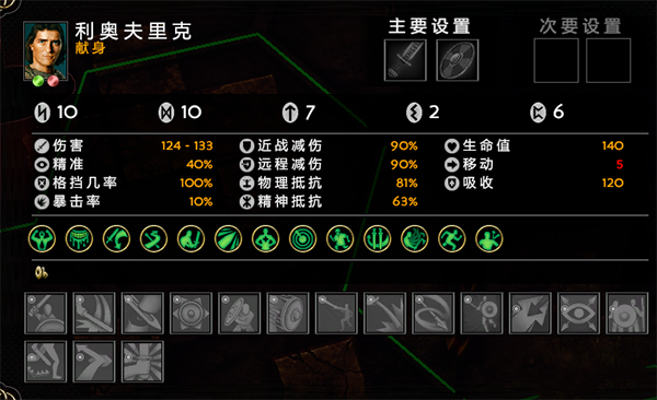 远征军维京截图1