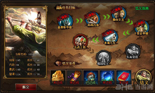 热血三国3关羽1