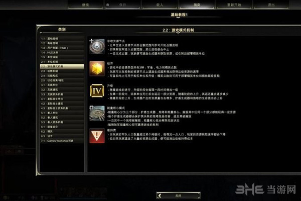 战锤40k战争黎明3游戏图片5