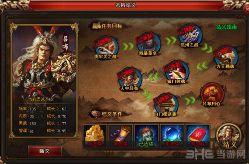 热血三国吕布1