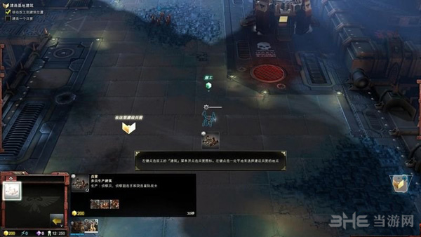 战锤40k战争黎明3建筑图片6