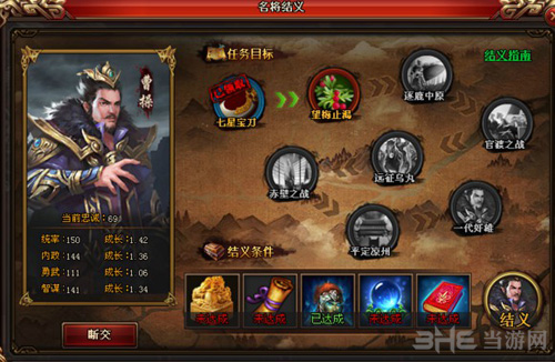 热血三国曹操1