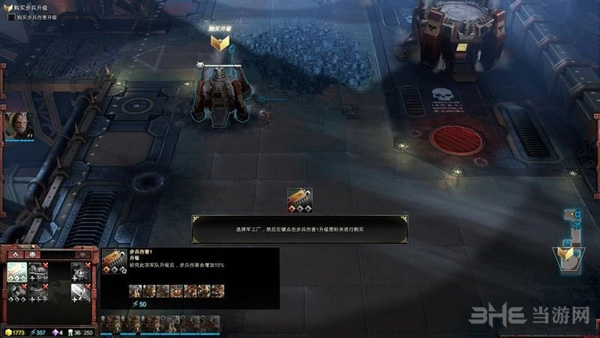 战锤40k战争黎明3兵种图片5