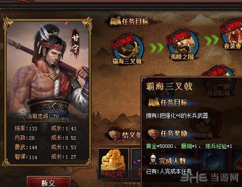 热血三国3 甘宁1