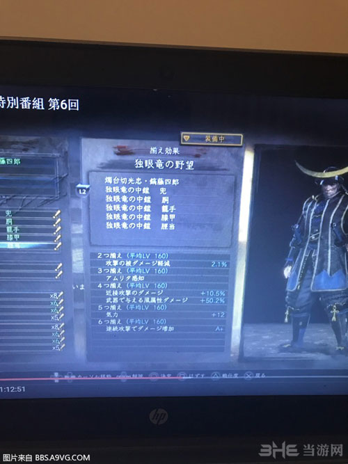 仁王独眼龙套装效果图片1