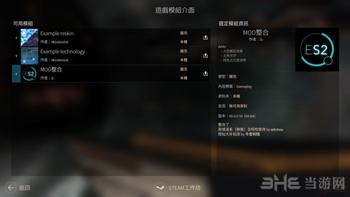 无尽空间2游戏截图2