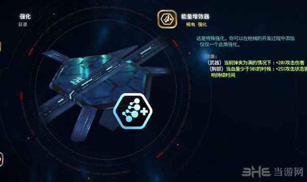 质量效应仙女座武器推荐图片4