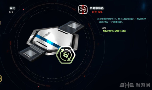 质量效应仙女座武器推荐图片3