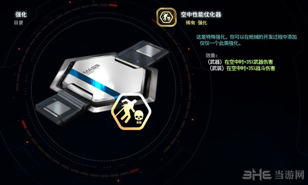 质量效应仙女座武器推荐图片3