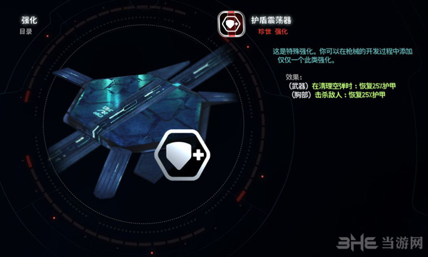 质量效应仙女座武器推荐图片2