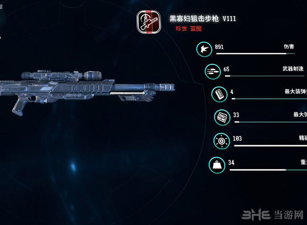 质量效应仙女座武器推荐图片1