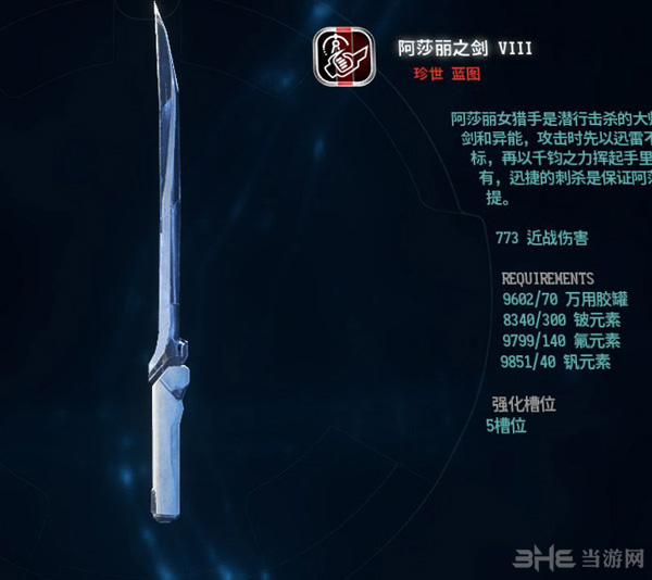 质量效应仙女座武器推荐图片1