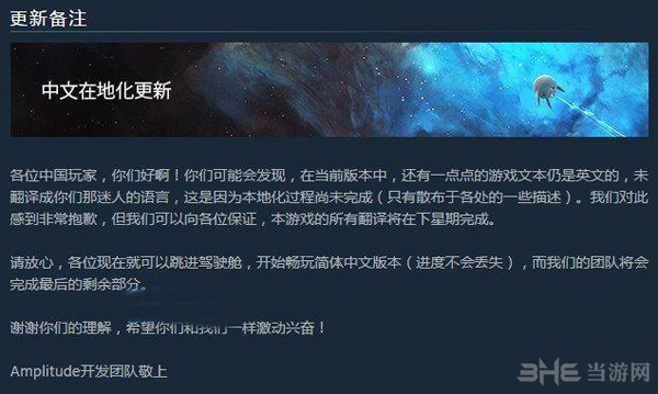 无尽空间2更新说明图片1