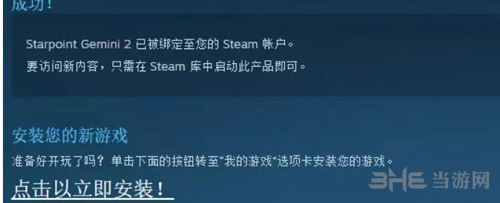 双子星座2免费领取教程截图3
