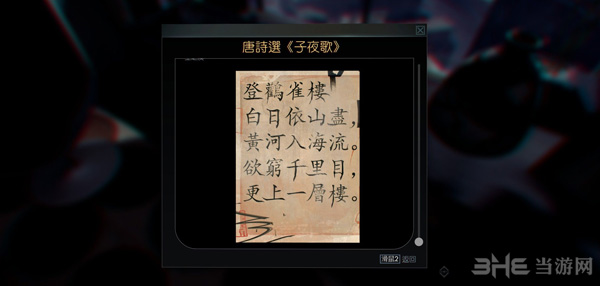 掠食中文唐诗彩蛋图片1