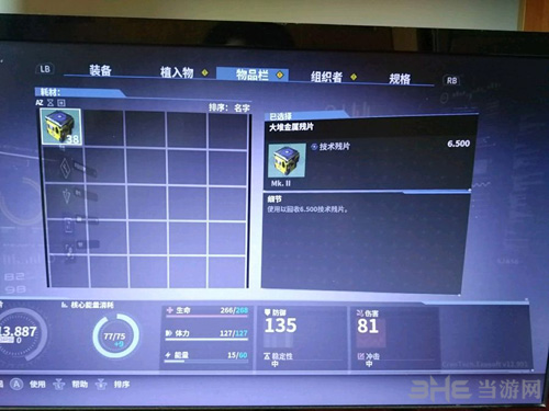 迸发刷经验方法截图1