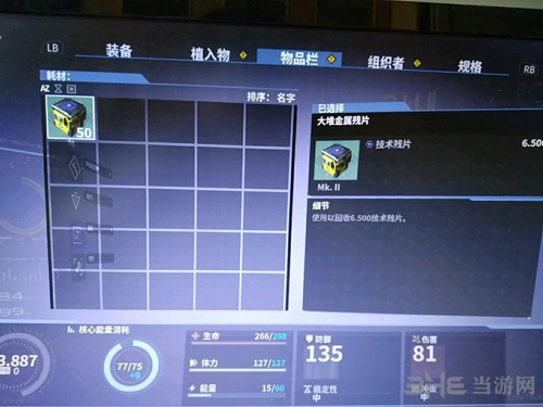 迸发刷经验方法截图4