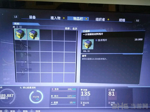 迸发刷经验方法截图6