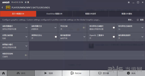 绝地求生A卡优化截图6