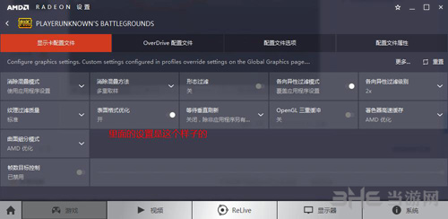绝地求生A卡优化截图4