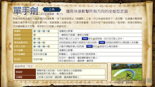 勇者斗恶龙英雄2游戏系统武器图片2