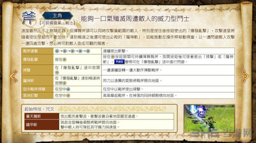 勇者斗恶龙英雄2游戏系统武器图片4
