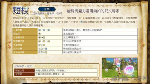 勇者斗恶龙英雄2游戏系统武器图片3
