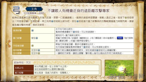 勇者斗恶龙英雄2游戏系统武器图片9