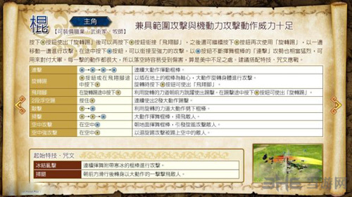 勇者斗恶龙英雄2游戏系统武器图片6