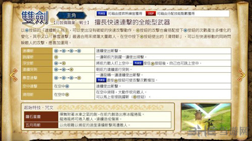 勇者斗恶龙英雄2游戏系统武器图片5