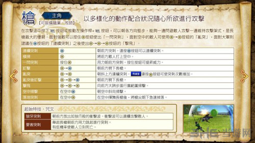 勇者斗恶龙英雄2游戏系统武器图片8