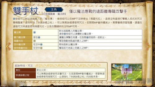 勇者斗恶龙英雄2游戏系统武器图片7