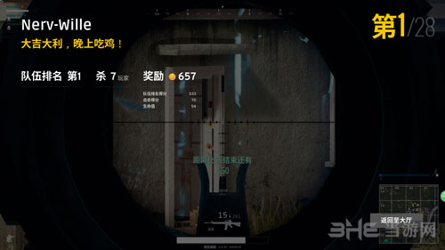 绝地求生大逃杀吃鸡图片1