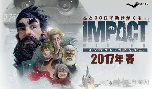 撞击冬季游戏图片1