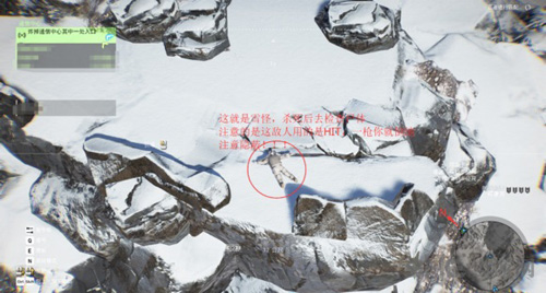 幽灵行动荒野雪怪图片7