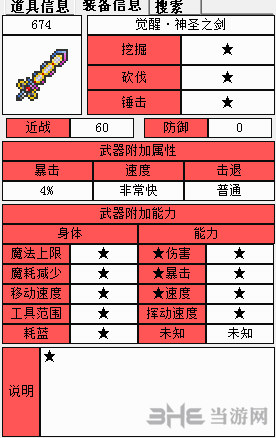 真圣剑1