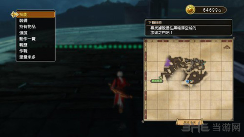 勇者斗恶龙英雄2黑暗浮空城攻略图片4
