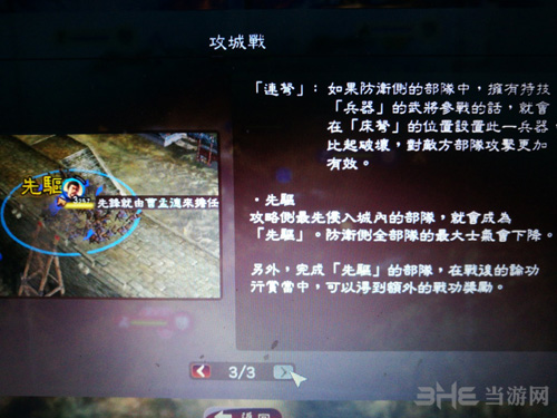 三国志13威力加强版游戏截图1