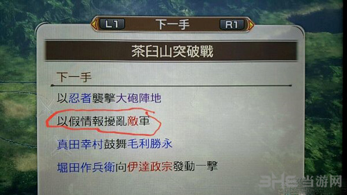 战国无双真田丸游戏截图1