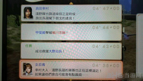 战国无双真田丸游戏截图2