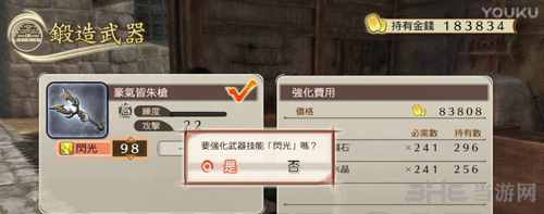 战国无双真田丸游戏截图1