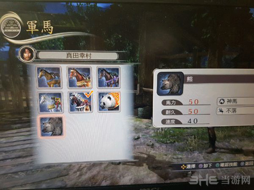 真田丸熊1