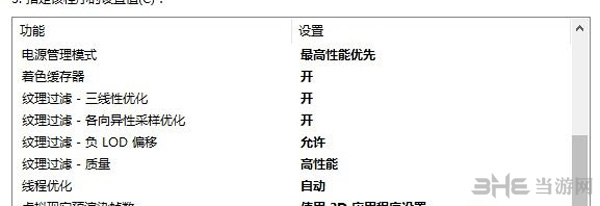 战国无双真田丸画面设置图片5