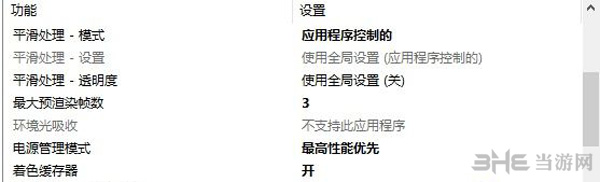 战国无双真田丸画面设置图片4